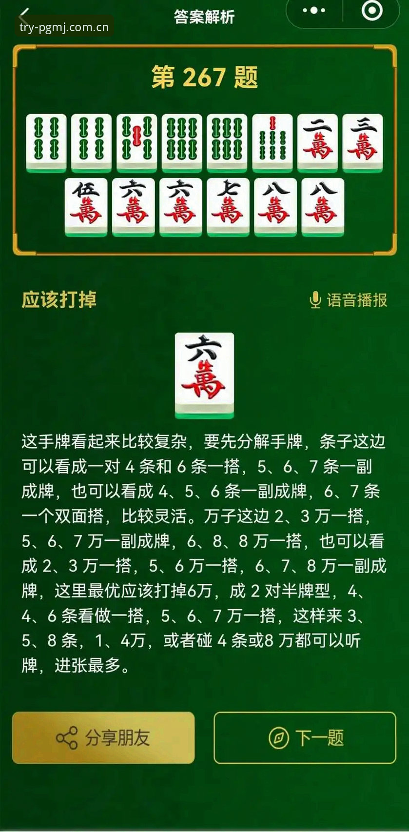 麻将胡了试玩平台快速访问攻略 麻将胡了试玩平台快速访问攻略:一个老玩家的深度评测
